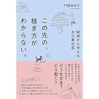 誰も教えてくれない 探偵の始め方・儲け方 低リスクで開業!生涯現役でいられる仕事 探偵の始め方・儲け方: 低リスクで開業!生涯現役でいられる仕事